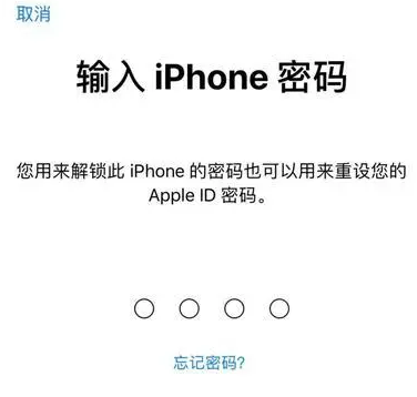 开远苹果15维修网点分享iPhone 15六位密码怎么改四位 