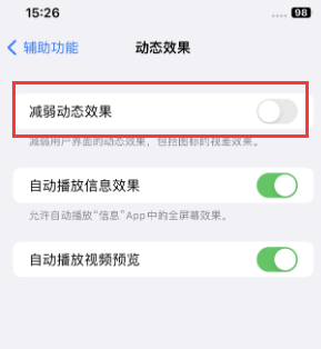 开远苹果售后维修点分享苹果iPhone如何隐藏dock栏 