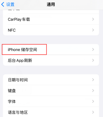 开远iPhone系统维修分享iPhone储存空间系统数据占用过大怎么修复 