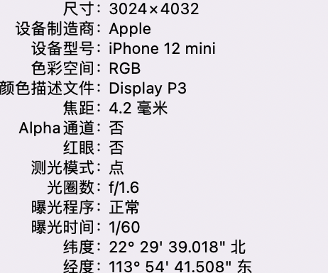 开远苹果15维修服务分享iPhone 15拍的照片太亮解决办法 