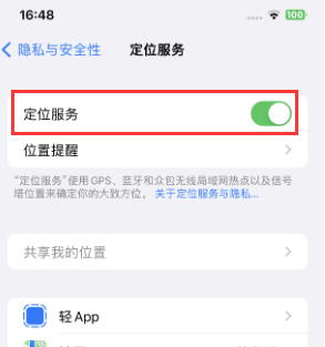 开远苹果维修客服分享如何在iPhone上隐藏自己的位置 