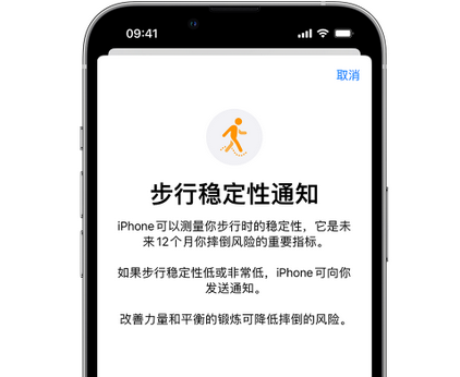 开远iPhone手机维修如何在iPhone开启'步行稳定性通知' 