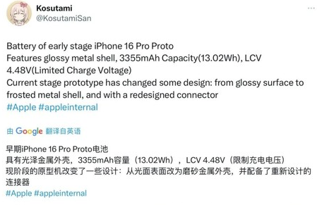 开远苹果16pro维修分享iPhone 16Pro电池容量怎么样