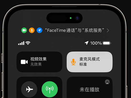 开远苹果授权维修网点分享iPhone在通话时让你的声音更清晰 