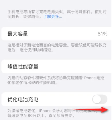 开远苹果15维修分享iPhone15充电到80%就充不进电了怎么办 