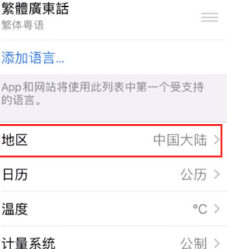 开远苹果无线网维修店分享iPhone无线局域网无法开启怎么办