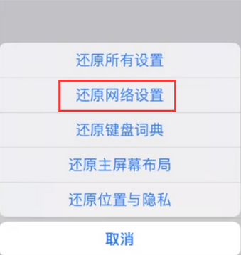 开远苹果无线网维修店分享iPhone无线局域网无法开启怎么办