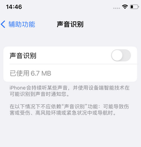 开远苹果锁屏维修分享iPhone锁屏时声音忽大忽小调整方法