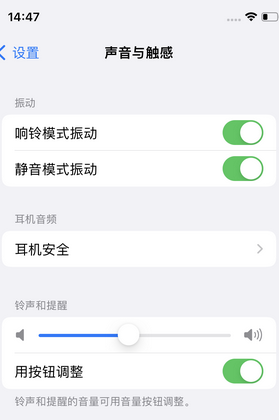 开远苹果锁屏维修分享iPhone锁屏时声音忽大忽小调整方法