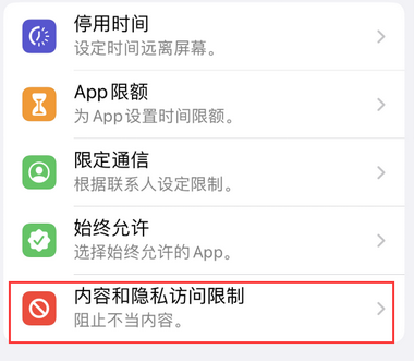 开远appleID维修服务iPhone设置中Apple ID显示为灰色无法使用