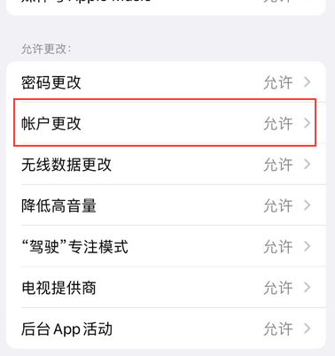 开远appleID维修服务iPhone设置中Apple ID显示为灰色无法使用