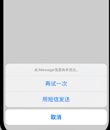 开远apple维修iPhone上无法正常发送iMessage信息