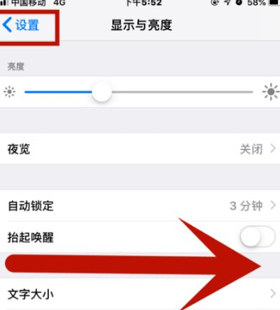 开远苹果维修网点分享iPhone快速返回上一级方法教程 