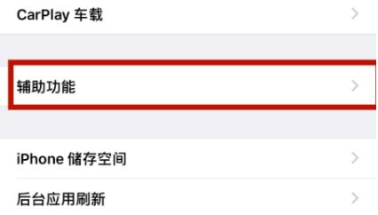 开远苹开远果维修网点分享iPhone快速返回上一级方法教程