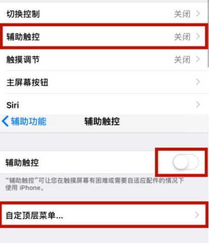 开远苹开远果维修网点分享iPhone快速返回上一级方法教程