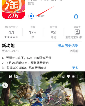 开远苹开远果维修站分享如何查看App Store软件下载剩余时间