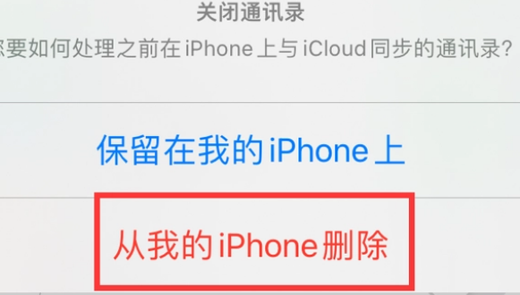 开远苹果14维修站分享iPhone14如何批量删除联系人