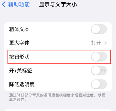 开远苹果换屏维修分享iPhone屏幕上出现方块按钮如何隐藏