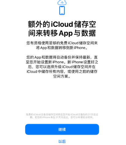 开远苹果14维修网点分享iPhone14如何增加iCloud临时免费空间