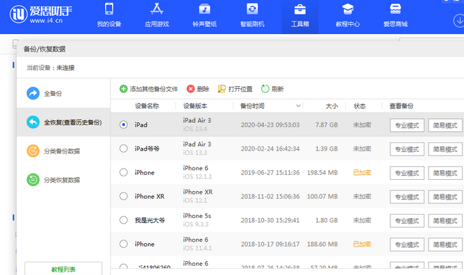 开远苹果14维修网点分享iPhone14如何增加iCloud临时免费空间