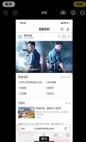 开远iPhone维修服务分享iPhone怎么批量修图