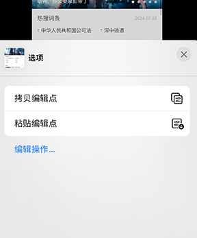 开远iPhone维修服务分享iPhone怎么批量修图 