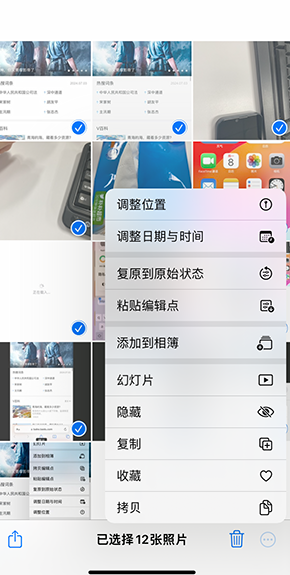 开远iPhone维修服务分享iPhone怎么批量修图