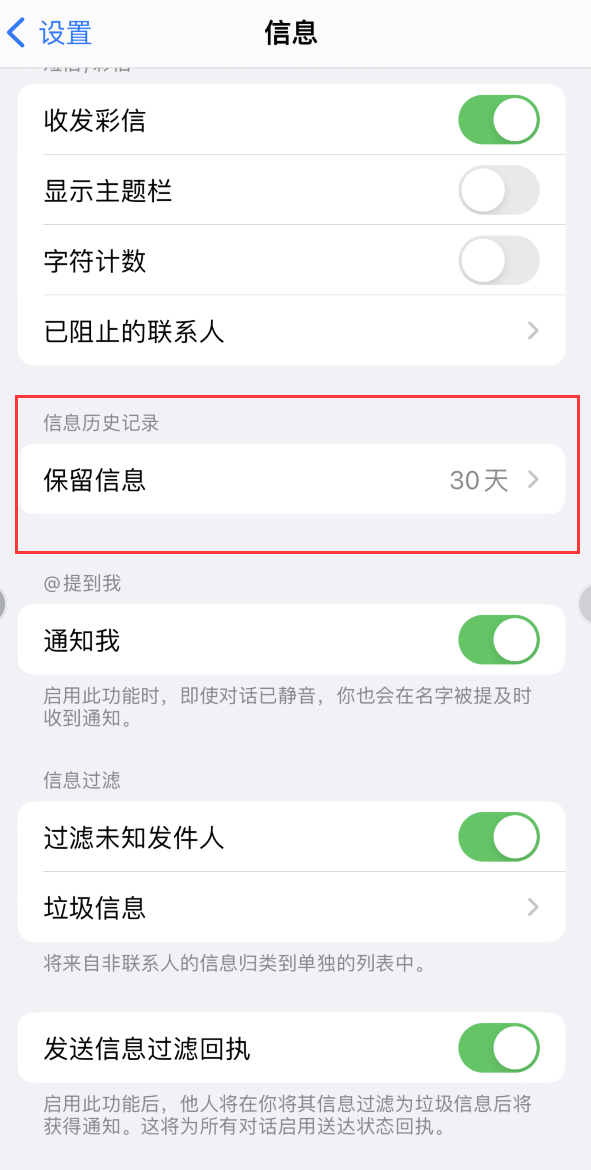 开远Apple维修如何消除iOS16信息应用出现红色小圆点提示 