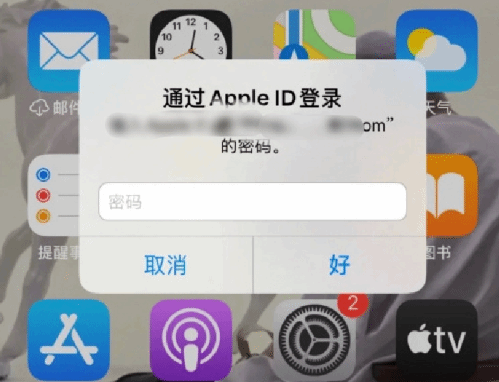 开远苹果设备维修分享无故多次要求输入AppleID密码怎么办 