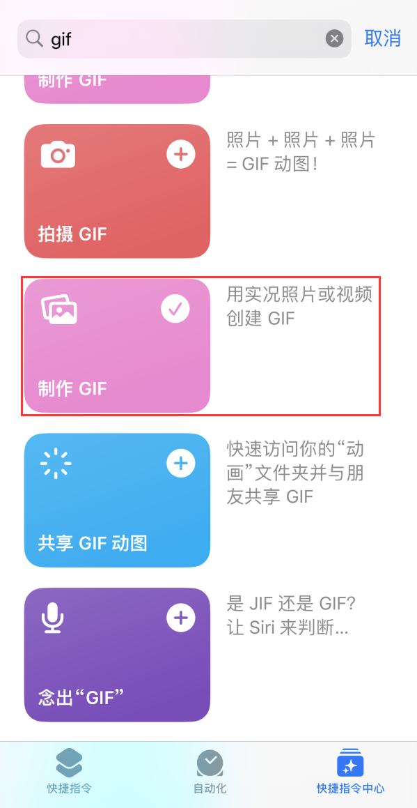 开远苹果手机维修分享iOS16小技巧:在iPhone上制作GIF图片 