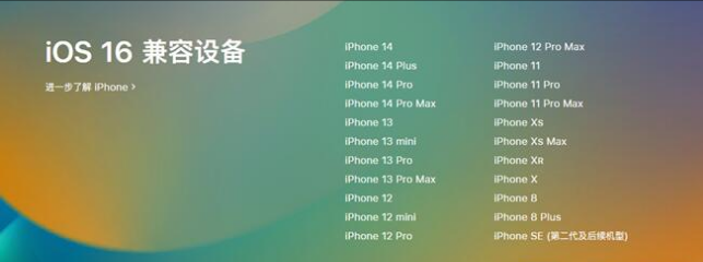 开远苹果手机维修分享:iOS 16.4 Beta 3支持哪些机型升级？ 