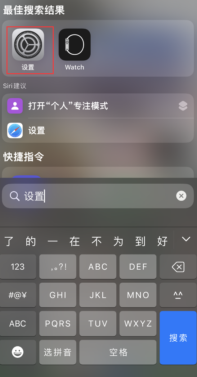 开远苹果手机维修分享：iPhone 找不到“设置”或“App Store”怎么办？ 