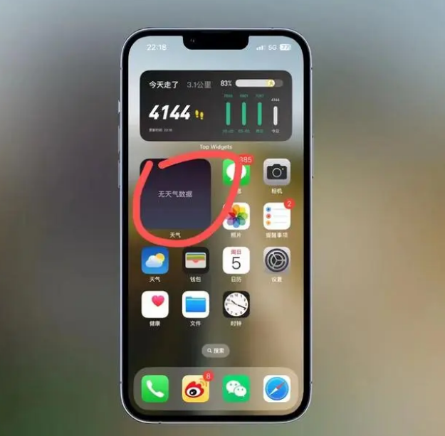 开远苹果手机维修分享:iOS16主屏幕天气小组件无法正常工作怎么办？ 