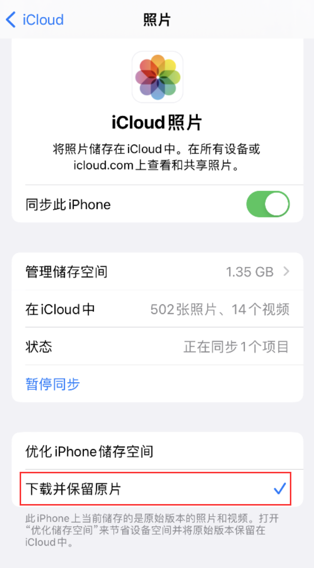 开远苹果手机维修分享iPhone 无法加载高质量照片怎么办 