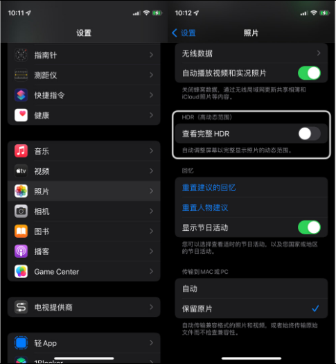 开远苹果14维修店分享iPhone14 拍照太亮的解决方法 