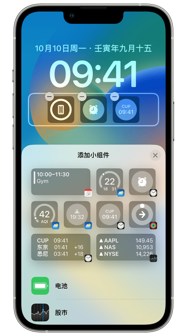 开远苹果维修网点分享iOS 16 如何在锁屏上添加小组件？点击无响应如何解决？ 