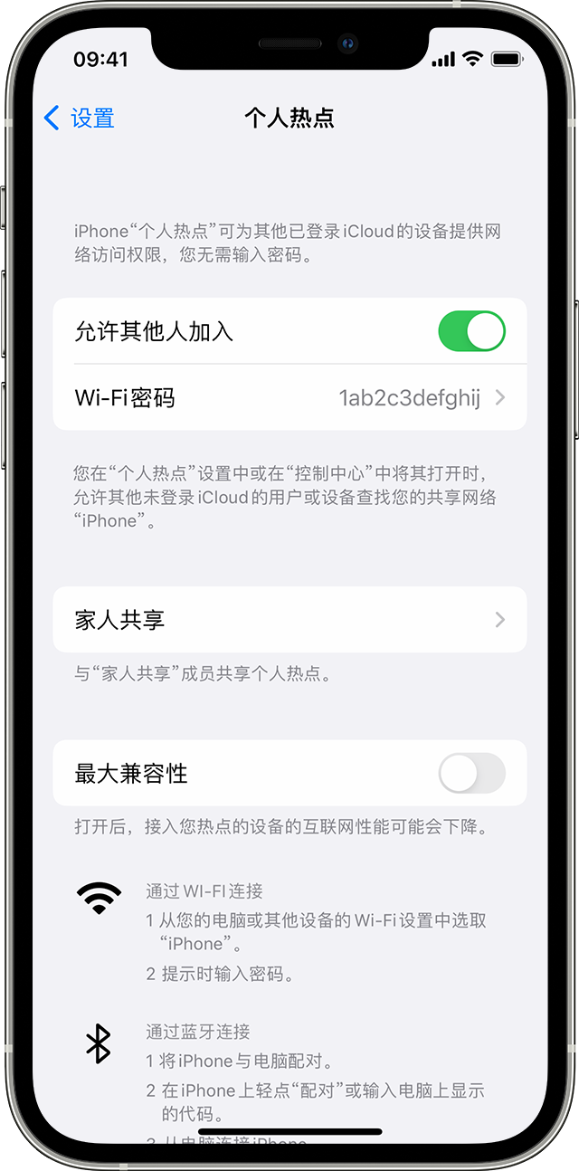 开远苹果14维修分享iPhone 14 机型无法开启或使用“个人热点”怎么办 