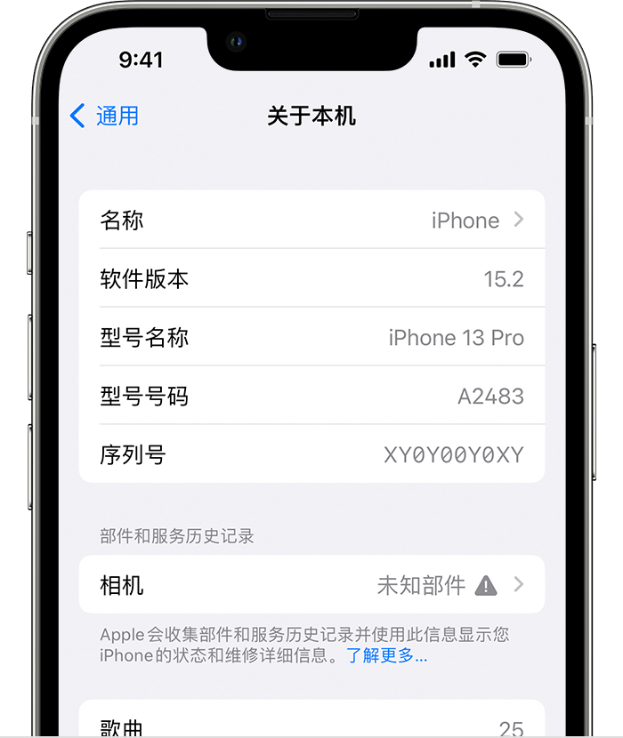 开远苹果维修分享iPhone 出现提示相机“未知部件”是什么原因？ 