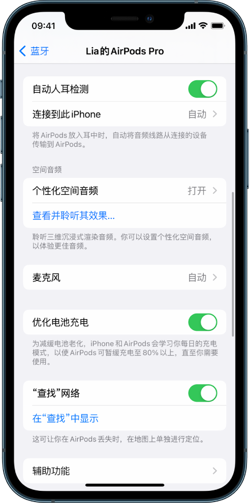 开远苹果手机维修分享如何通过 iPhone “查找”功能定位 AirPods 