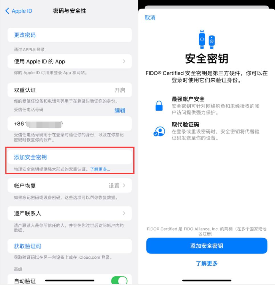 开远苹果服务网点分享物理安全密钥有什么用？iOS 16.3新增支持物理安全密钥会更安全吗？ 