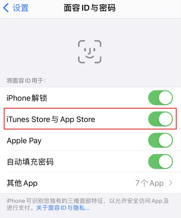 开远苹果14维修分享苹果iPhone14免密下载APP方法教程 