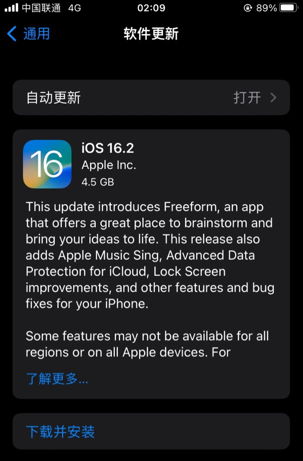 开远苹果服务网点分享为什么说iOS 16.2 RC版非常值得更新 