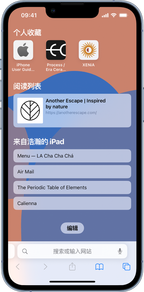 开远苹果14维修分享 iPhone 14 系列机型如何自定义浏览器设置 