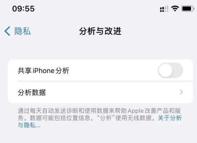 开远苹果手机维修分享iPhone如何关闭隐私追踪 