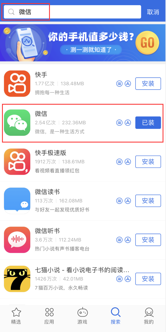 开远苹果手机维修分享苹果手机历史版本的应用在哪里下载 