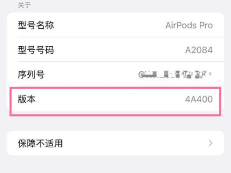 开远苹果手机维修分享AirPods pro固件安装方法 