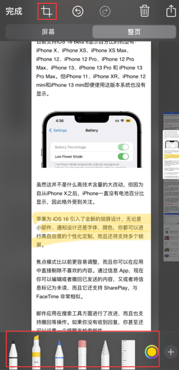 开远苹果手机维修分享小技巧：在 iPhone 上给截屏图片做标记 