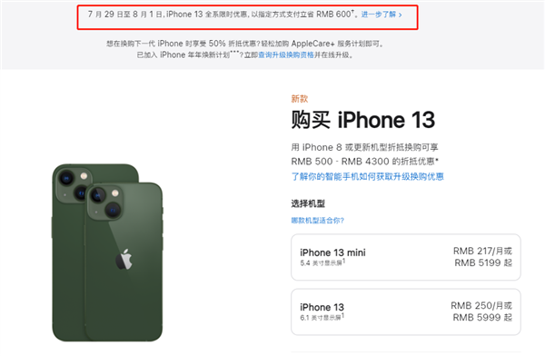 开远苹果13维修分享现在买iPhone 13划算吗 