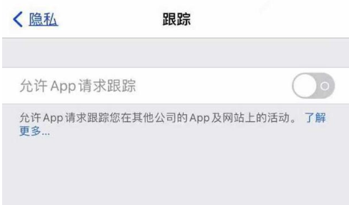 开远苹果13维修分享使用iPhone13时如何保护自己的隐私 