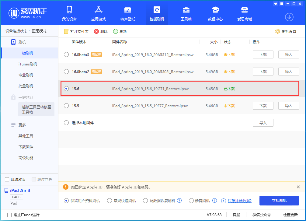 开远苹果手机维修分享iOS15.6正式版更新内容及升级方法 